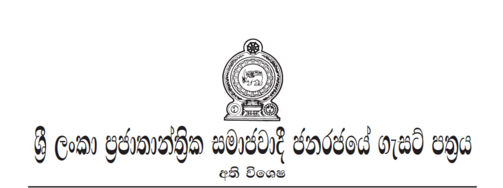 State Of Public Emergency In Sri Lanka Declared